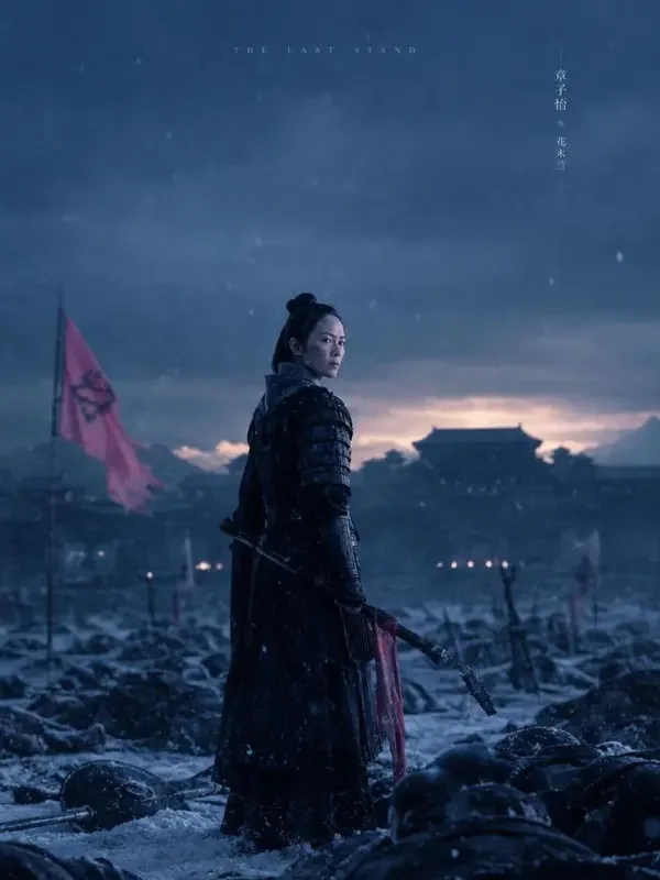 《将军令》短剧封面，古装题材，她披上战甲那天，满城风雪都静了